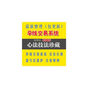 炒股票视.频教r程k线训练孕线交易系统仓位管理趋势跟踪交易计划