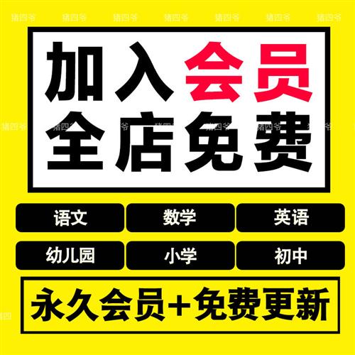 小学奥数专题PPZT课件教案习题二三四五六年级思维数学资料电.子