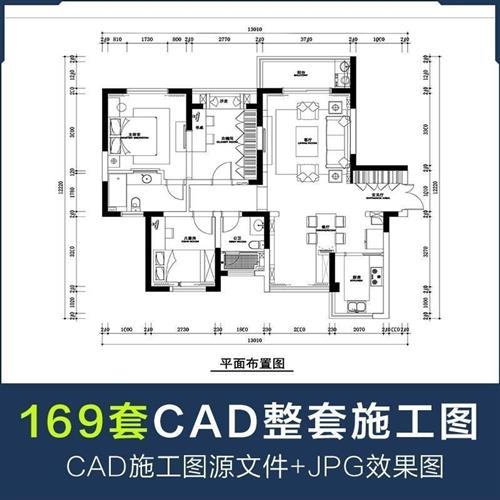 家装整套CAD施工图源文件带效果图平w面立面节点剖面大样图素材库