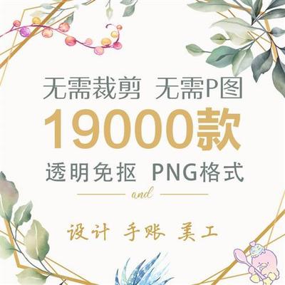 goodnotes素材iPayd电.子手帐贴纸透明免扣图notability胶带png便