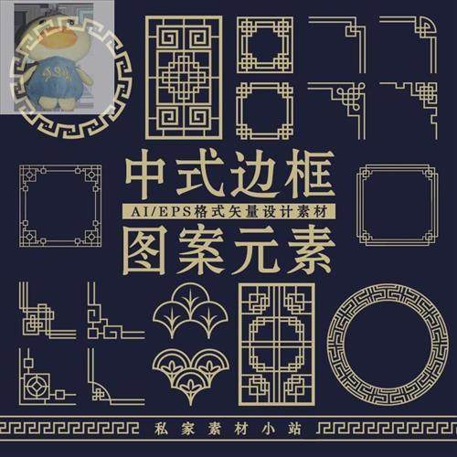 中式古风中国风传统古典e边框花纹圆形方形图案AI/EPS矢量设计素