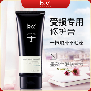 b2v海洋丝缎修护膏发膜 单瓶/两瓶装 抚平毛躁一顺到底