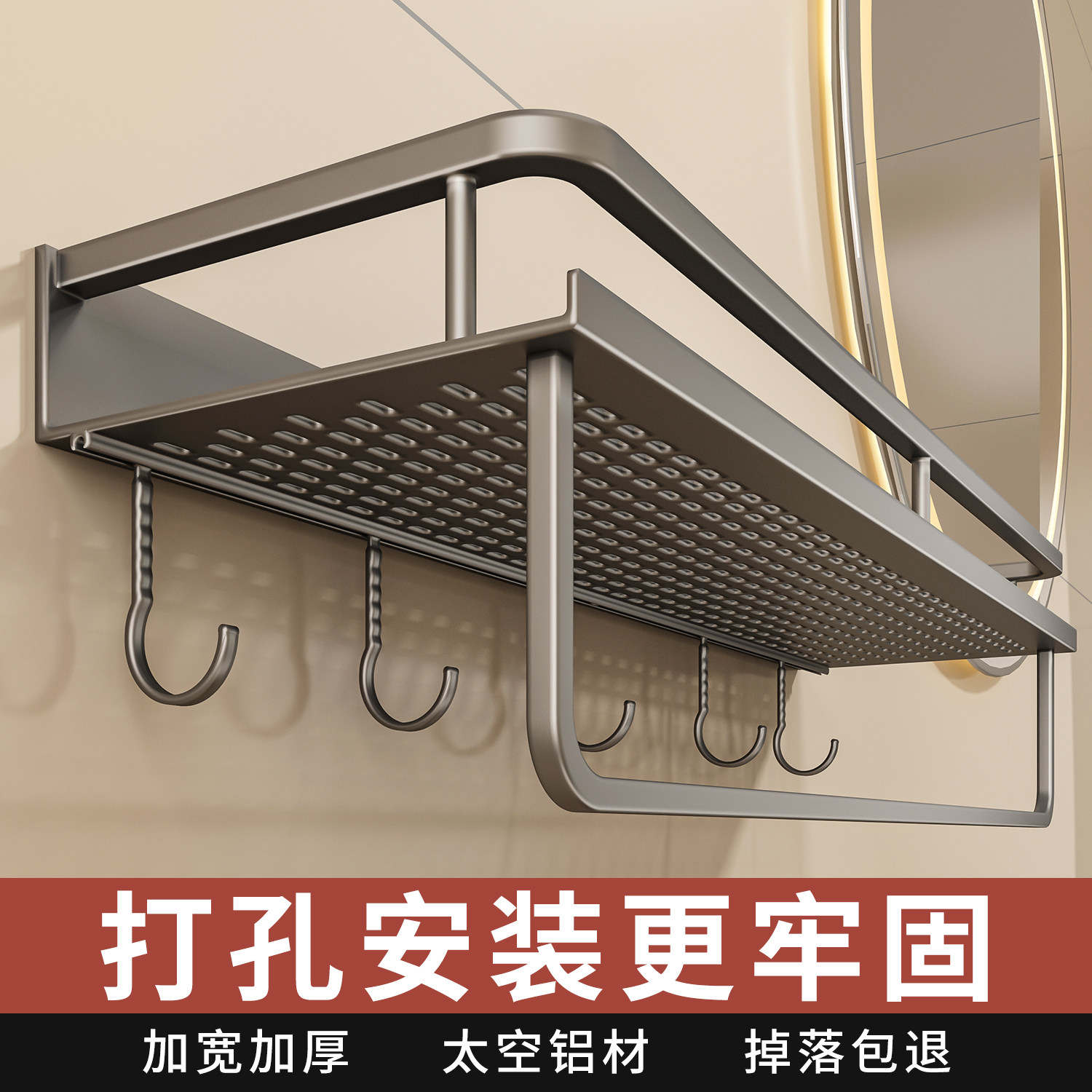 打孔洗漱台置物架卫生间墙上收纳洗手间壁挂式打孔安装可承重架子图片