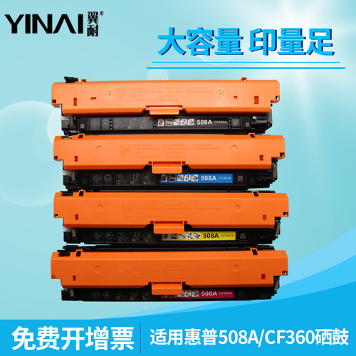 惠普硒鼓彩色墨粉盒