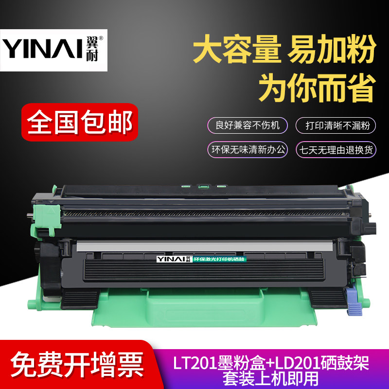 加黑碳粉高清打印，定影牢固，免费开增票