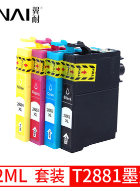 翼耐适用爱普生Epson 28XL墨盒T288墨盒XP330 XP430 XP434 XP240 T288XL打印机大容量芯片墨盒