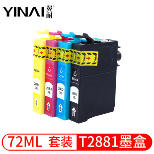 XP240 翼耐适用爱普生Epson XP434 XP430 T288XL打印机大容量芯片墨盒 28XL墨盒T288墨盒XP330