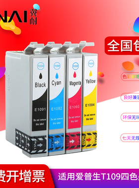 翼耐适用爱普生T1091墨盒ME30 ME300 ME360 ME70 700fw ME510 ME520 ME1100 600F t109打印机墨盒彩色墨水盒