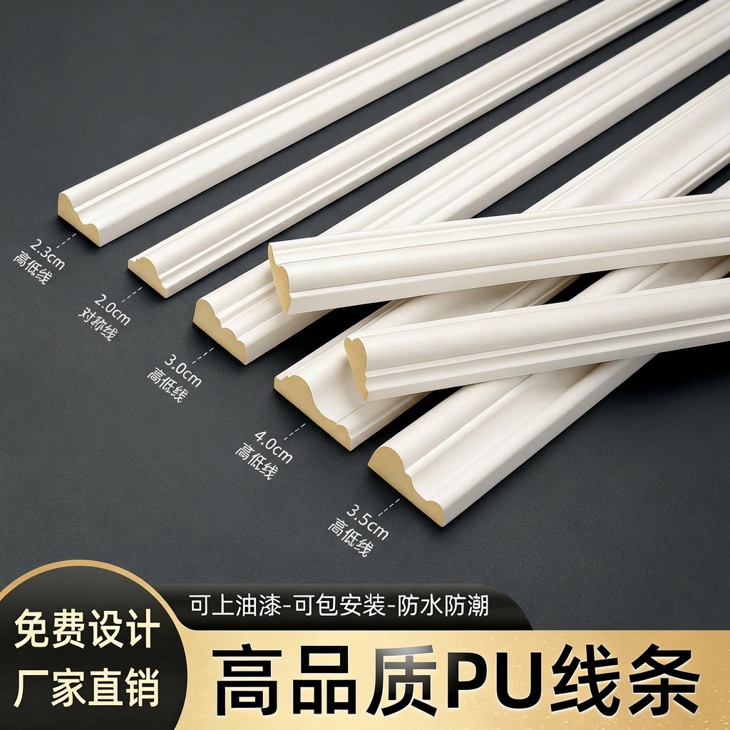 pu线条法式角花电视背景墙边框装饰条造型线欧式天花吊顶仿石膏线