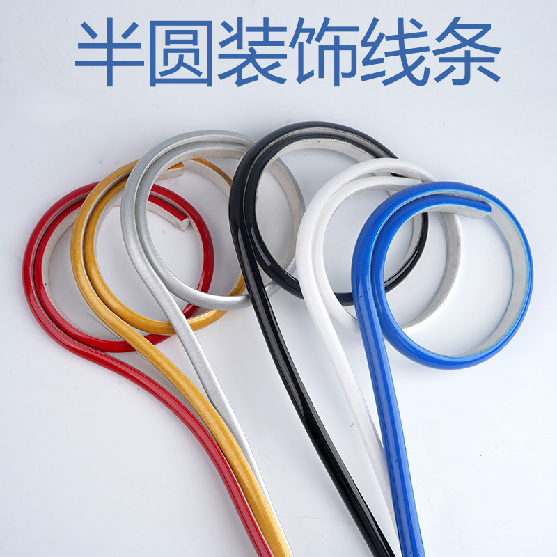PVC半圆装饰条柜门改造美边线