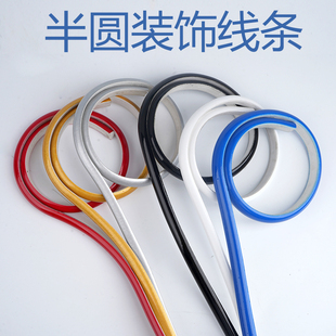 pvc半圆软线条柜子门吸塑美边线自粘吊顶线背景墙镜子包边封边条