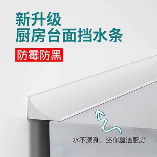 挡水条自粘干湿分离pvc隔断条
