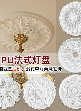 法式PU灯盘工厂直销量大从优