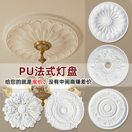 法式PU灯盘工厂直销量大从优