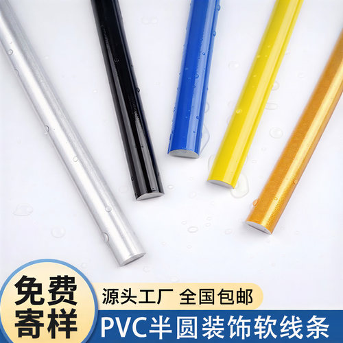 半圆PVC装饰线条自粘弧形美边线吊顶造型法式柜门改造DIY装饰条