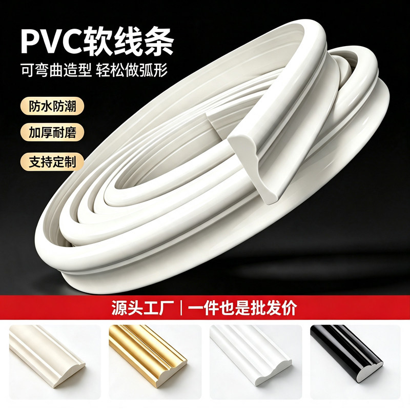 pvc软线条石膏装饰法式pu自粘弧形拱门圆弧墙面石膏线包边收边条图片