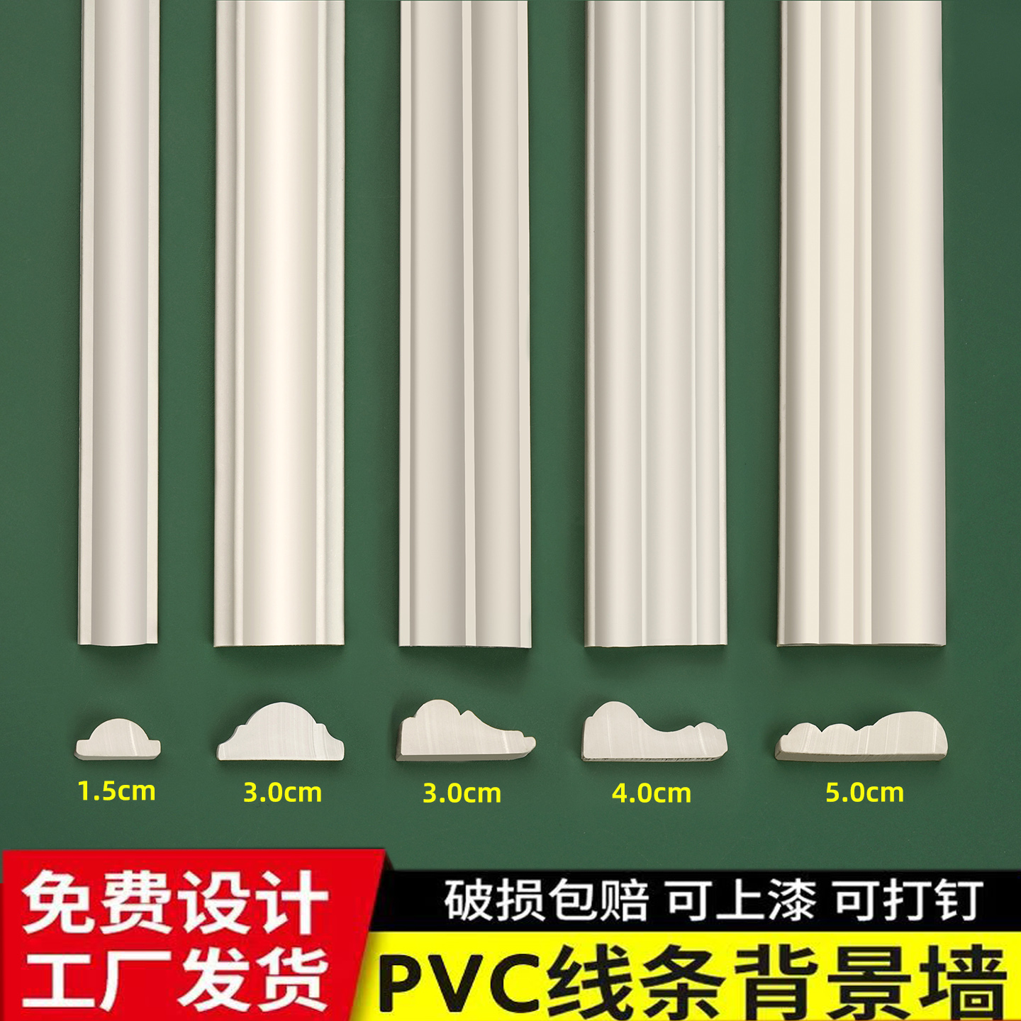 pvc软线条法式装饰条弧形拱门pu线条 欧式拱形门石膏线自粘收边条