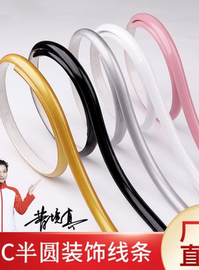 法式pvc半圆收边条自粘pu软线条弧形柜门装饰条背景墙吊顶石膏线