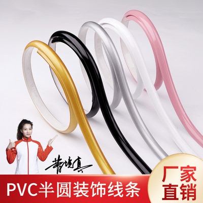 法式pvc半圆收边条自粘pu软线条弧形柜门装饰条背景墙吊顶石膏线
