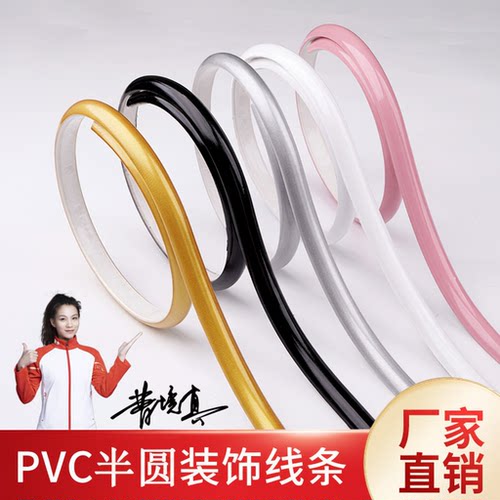 法式pvc半圆收边条自粘pu软线条弧形柜门装饰条背景墙吊顶石膏线