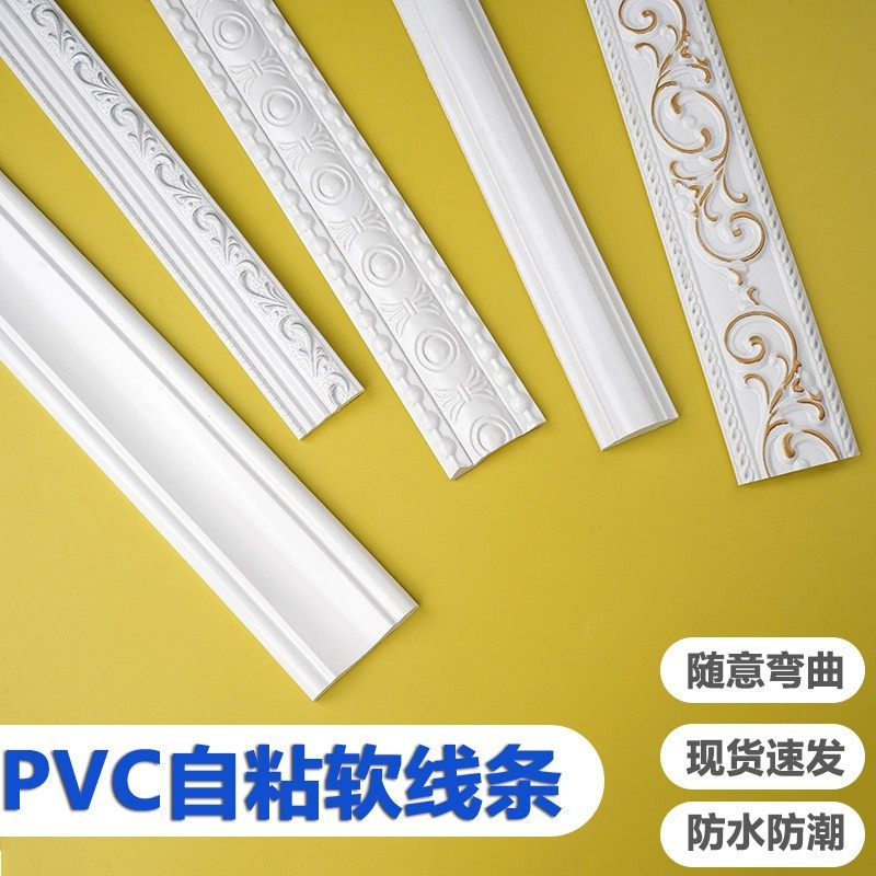 白色pvc软线条自粘美边线镜框格子窗装饰条背景墙边框石膏线吊顶