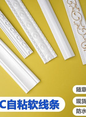 白色pvc软线条自粘美边线镜框格子窗装饰条背景墙边框石膏线吊顶