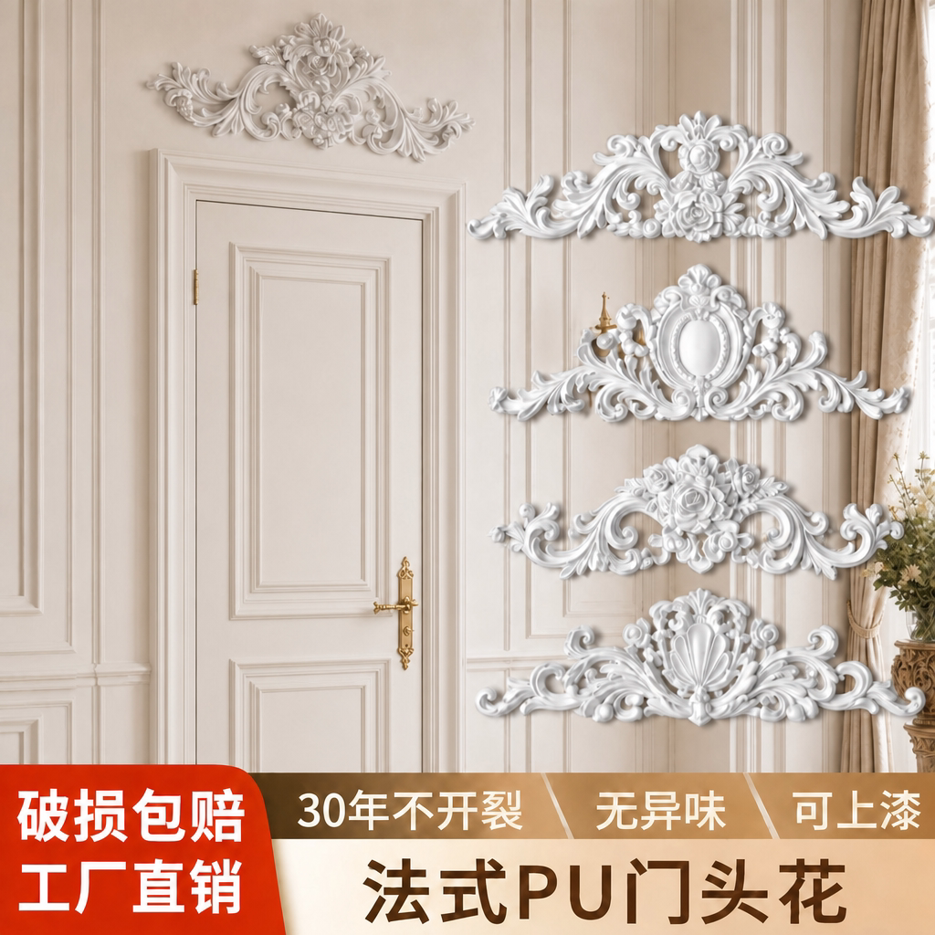 法式PU门头花装饰背景墙面装饰花棚顶中花仿石膏贴花精雕欧式雕花