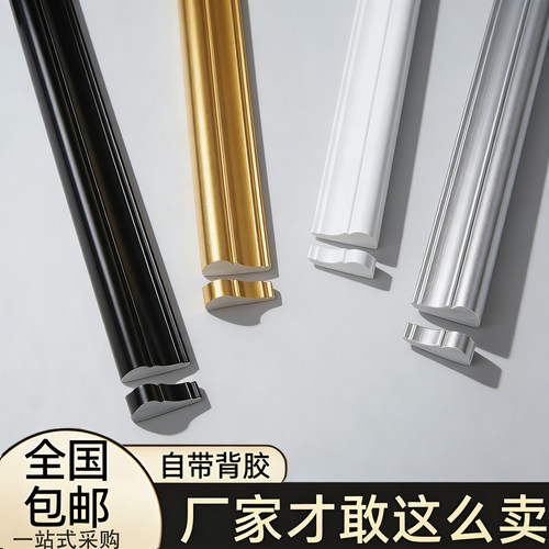 百业自粘pvc装饰线条镜框包边条