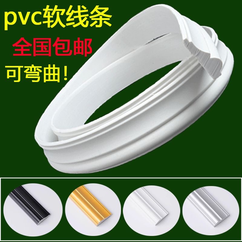 pvc软线条法式装饰条弧形背景pu线条 欧式拱形门石膏线自粘收边条