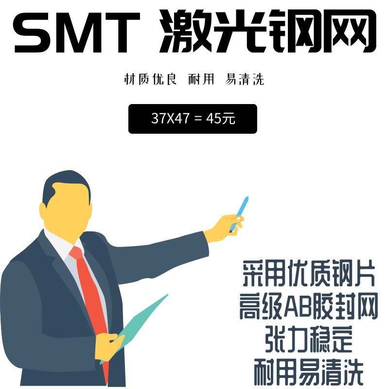 优质SMT钢网制作PCB拼版钢网SMT锡膏钢网红胶钢网激光钢网pcb钢网|ruв категории Цифровые аксессуары, рынок электронных компонентов, электронный элемент, ПХД плат/печатных плат - от Buy2taobao.com для оказания профессиональной услуги покупки агента Taobao