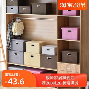 筱原 可水洗收纳箱子布艺整理书储物衣柜折叠玩具衣服置物盒有盖