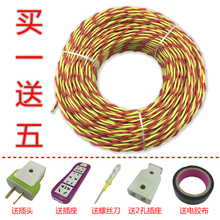 电线花线RVS双绞线2芯1/1.5/2.5平方电源线电动车充电线灯头软线