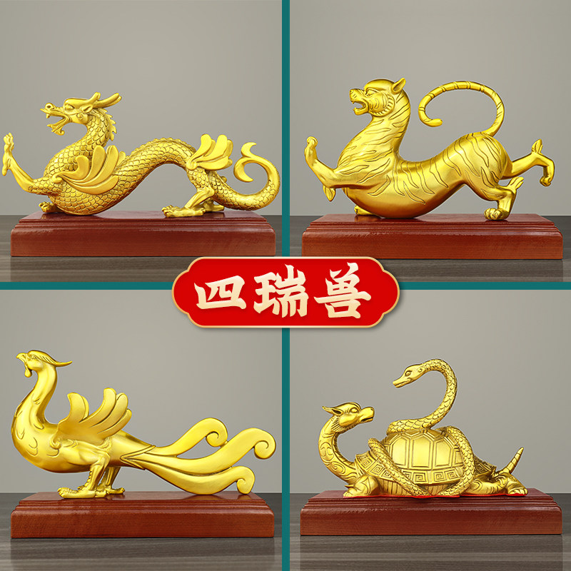 速发青兽白虎朱雀玄武四方黄兽摆件左青龙右白虎套装纯瑞铜四神龙