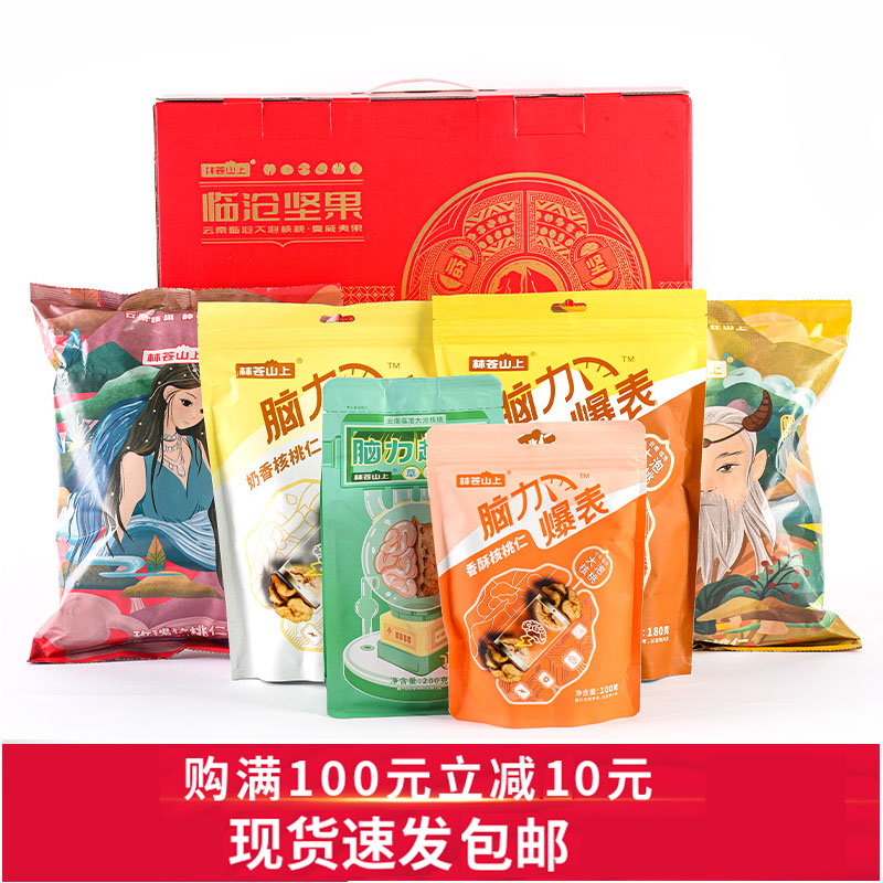 林苍山上混合坚果零食组合大礼包