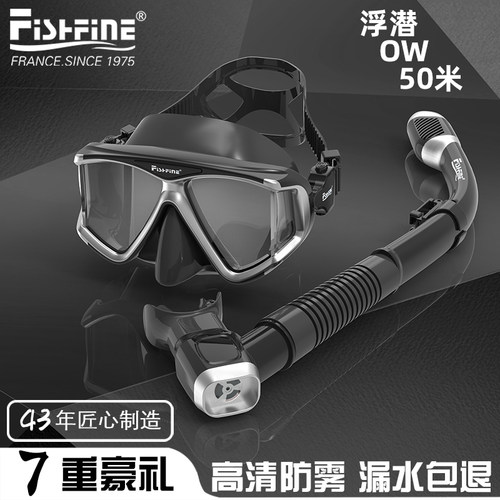 法国浮潜三宝潜水成人深潜儿童