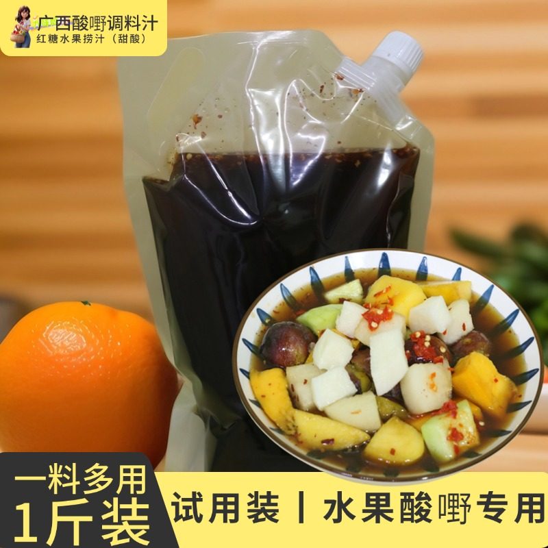 广西酸野调料汁1斤装水果配料调味汁酸水玉林红糖水拌料商用酸水,粮油调味/速食/干货/烘焙,复合调味汁/冷泡汁/糟卤类,淘宝优惠券,粉丝福利购,淘宝优惠卷