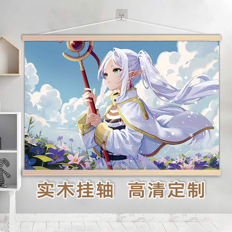 葬送的芙莉莲挂画实木二次元