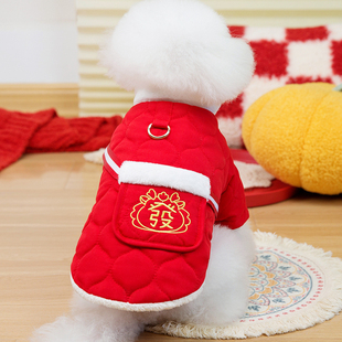 宠物泰迪比熊小狗狗过年衣服2026喜庆新年冬季加厚保暖可牵引棉衣