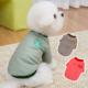条纹T恤两脚卫衣 薄款 宠物小型幼犬泰迪比熊狗狗衣服2026春装 夏季