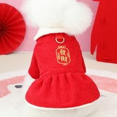 宠物猫咪小狗狗衣服泰迪比熊喜庆新年装 保暖牵引绳棉裙子 拜年冬季