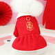 宠物猫咪小狗狗衣服泰迪比熊喜庆新年装 拜年冬季 保暖牵引绳棉裙子