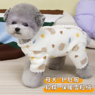 宠物泰迪比熊小狗狗护肚衣服秋冬季四脚睡衣防着凉保暖母狗包肚衣