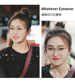 王一博Whatever Eyewear大镜片条纹铆钉眼镜太阳镜蝴蝶闪钻墨镜