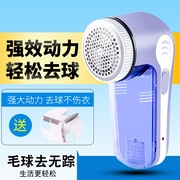 máy cắt xù quần áo Quần áo bóng tóc có thể sạc lại bóng ra khỏi tông đơ cắt tóc - Hệ thống giá giặt máy cắt lông xù quần áo hando