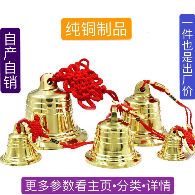 铜风铃门挂铜铃铛店铺挂饰门铃风铃寺庙宝塔挂铜钟铜铃特大号