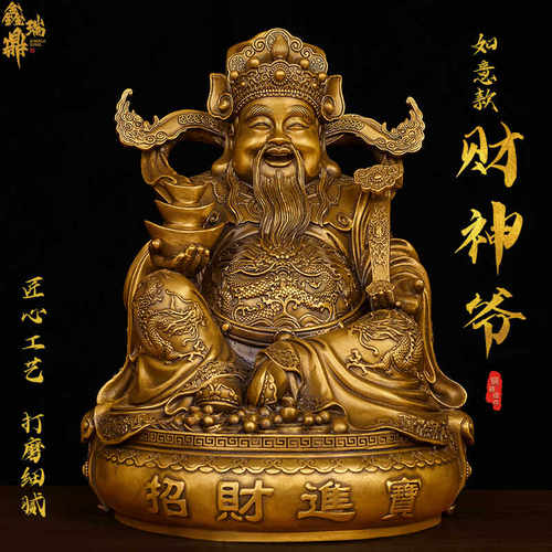 大号乔迁开业店铺财神爷摆件纯铜