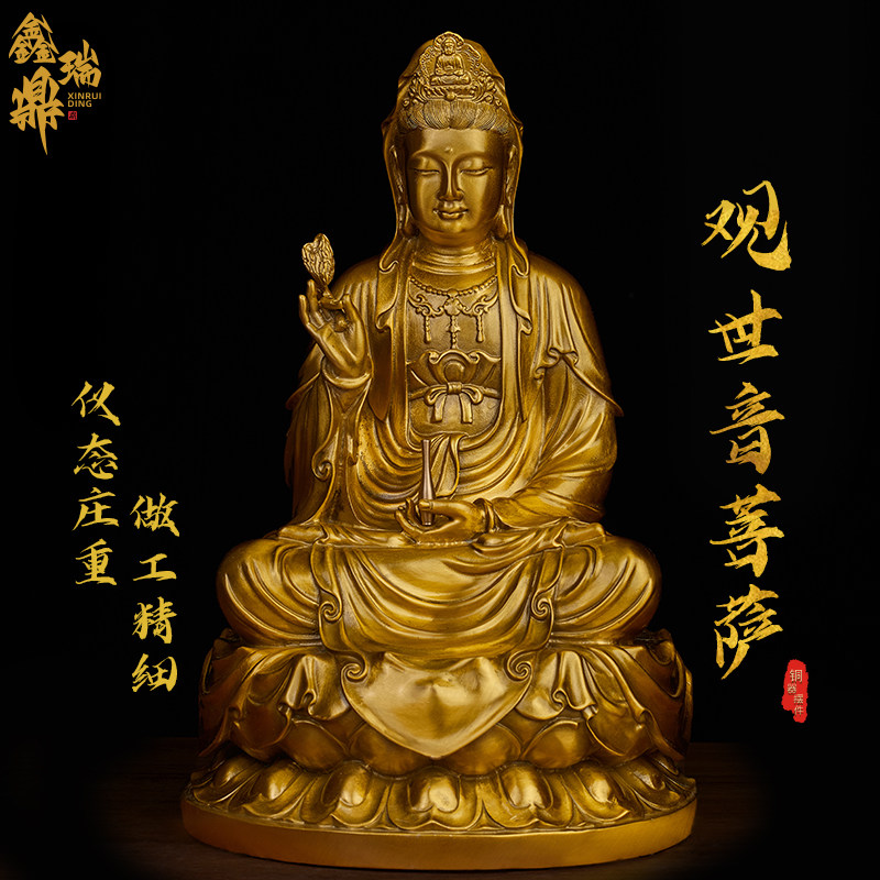 黄铜观世音菩萨摆件桌面坐像观世音铜像纯铜家用摆件客厅家居装饰