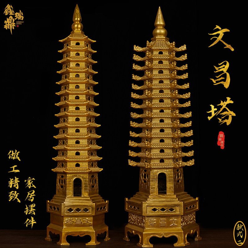 鑫瑞鼎黄铜文昌塔生日送礼