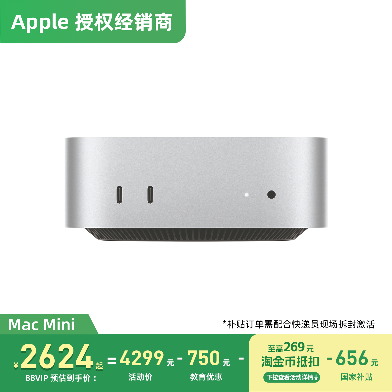 ������+�����Żݡ�Apple/ƻ�� Mac mini M4 оƬ ̨ʽ�������� �ٷ��콢�� ������Ʒ 2999Ԫ