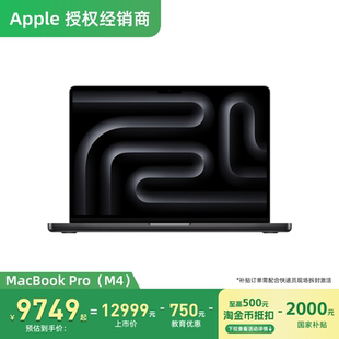 國行正品 筆記本電腦 MacBook Apple 官方旗艦店 14英寸 教育優(yōu)惠 芯片 Pro 國補 蘋果